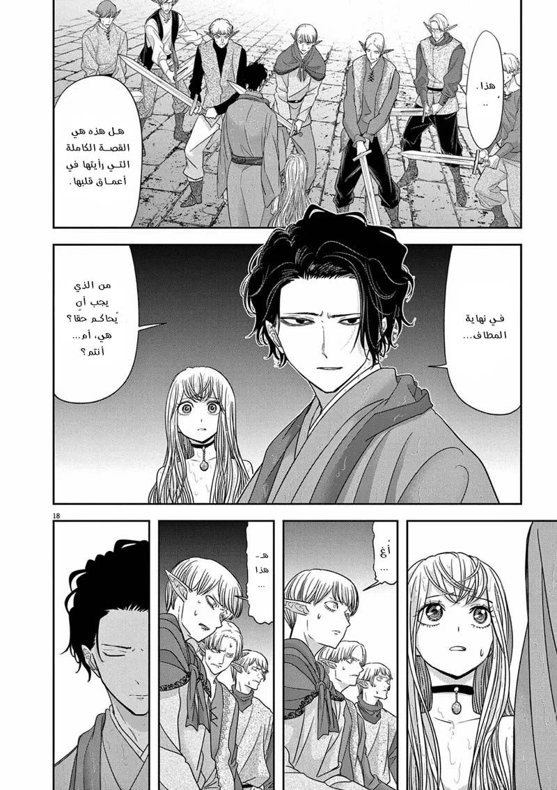 Chapter Image 19